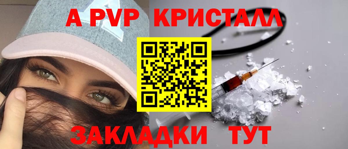 Alpha-PVP  Вход с VPN  Кировск  Alpha-PVP СК 