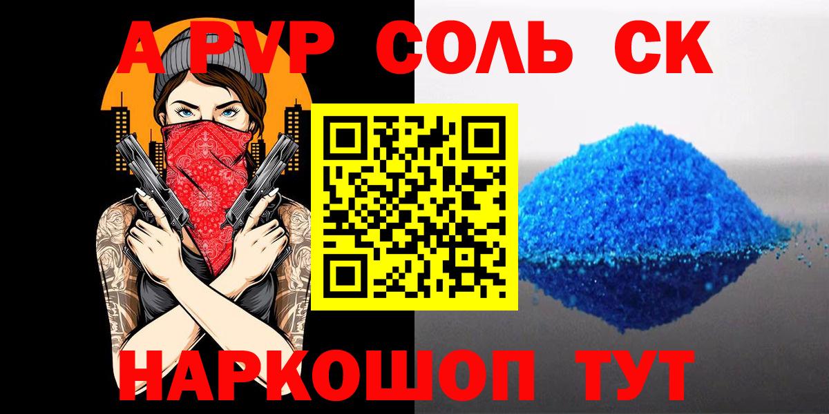 Альфа ПВП VHQ Кировск