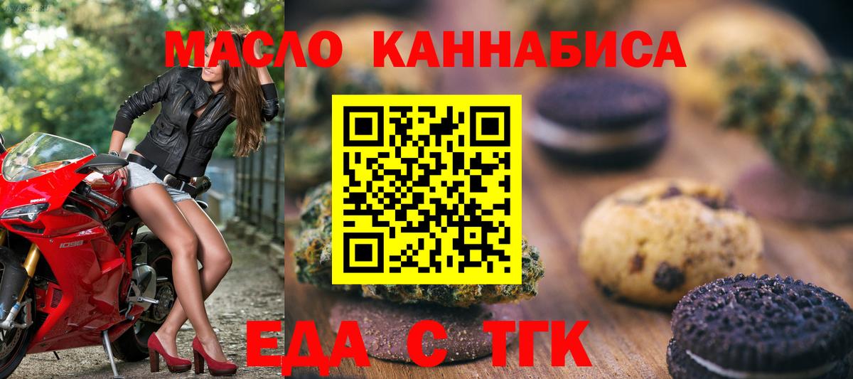 Canna-Cookies марихуана  Вход с VPN  Кировск 