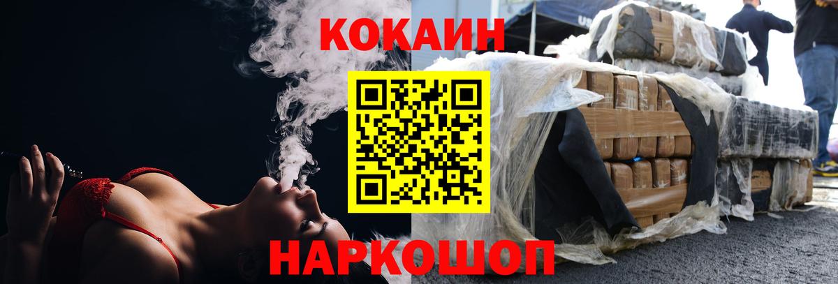 Кировск  COCAIN  Вход с VPN  Cocaine FishScale  COCAIN Боливия 