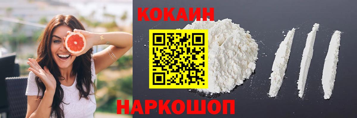 КОКАИН FishScale Кировск
