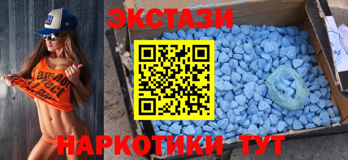 Ecstasy  Вход с VPN  ЭКСТАЗИ DUBAI  Кировск  Экстази TESLA 