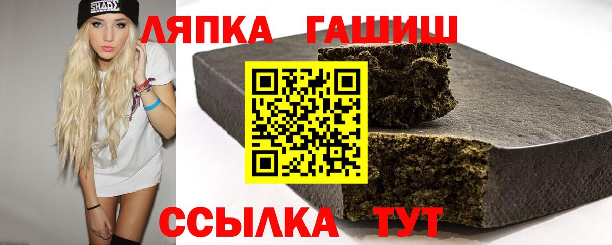 Кировск  хочу   ГАШИШ  ГАШИШ хэш  Вход с VPN  ГАШ хэш 