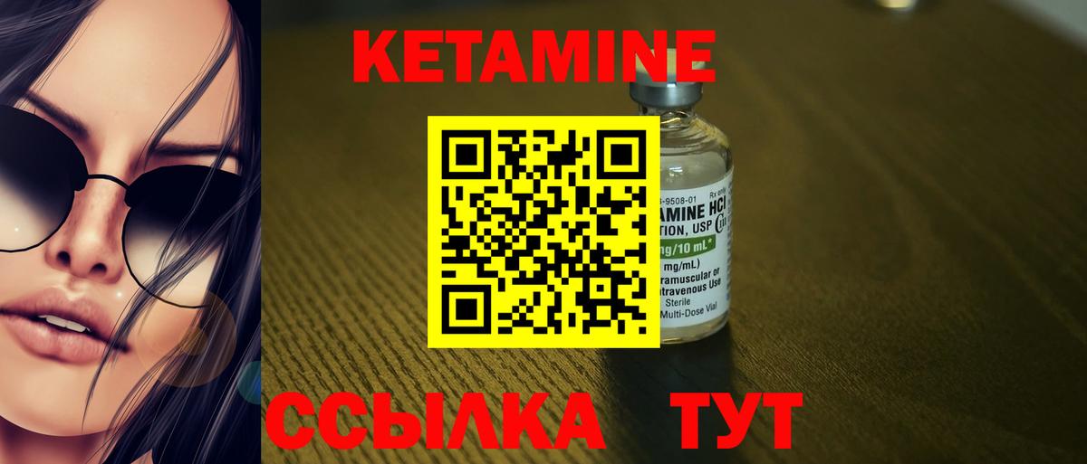 Кетамин VHQ  Вход с VPN  Кировск  КЕТАМИН ketamine 