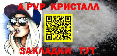 apvp Конаково