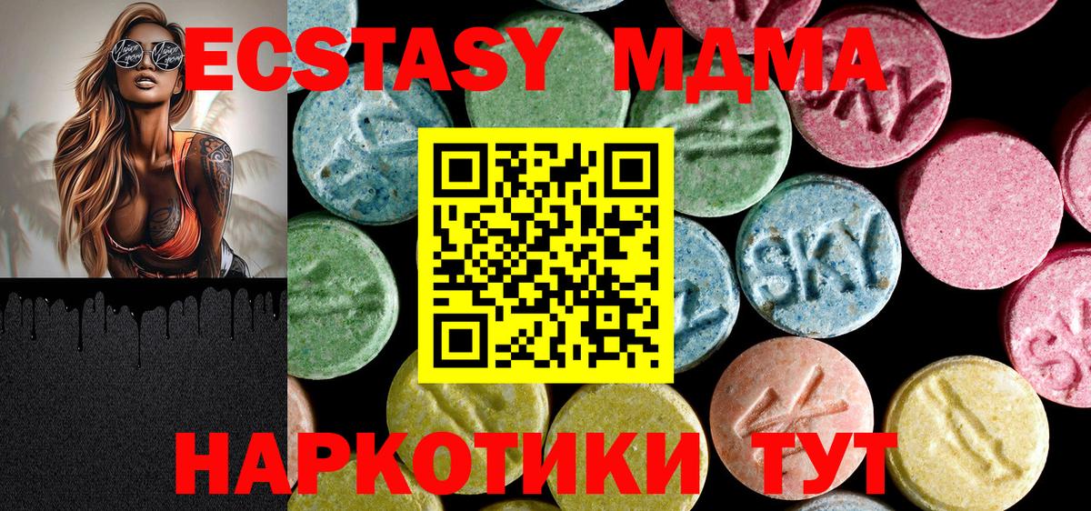 Кировск  MDMA Molly  Вход с VPN  MDMA VHQ 