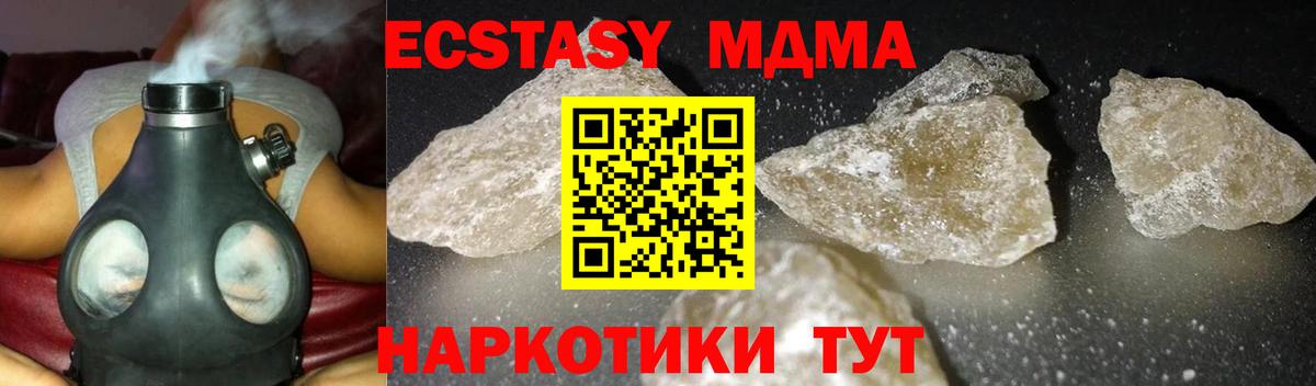 МДМА кристаллы Кировск