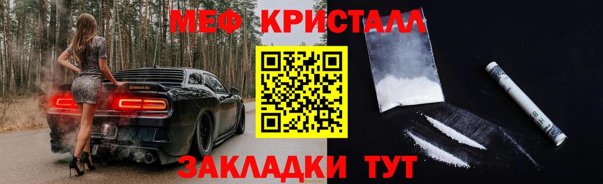 Меф VHQ  Вход с VPN  Мефедрон  МЕФ  где купить наркотик  Кировск 