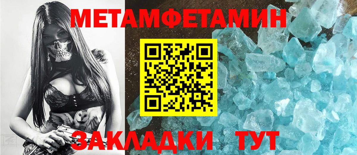 МЕТАМФЕТАМИН витя Кировск