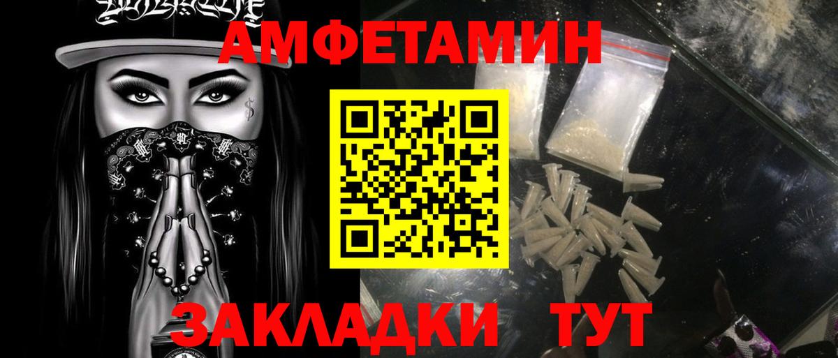 МЕТАМФЕТАМИН кристалл  Вход с VPN  Первитин  МЕТАМФЕТАМИН кристалл  Кировск 