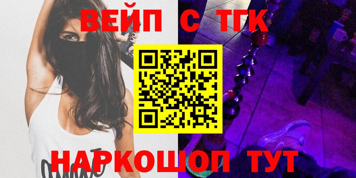 закладки  Дистиллят ТГК жижа  Вход с VPN  Кировск 